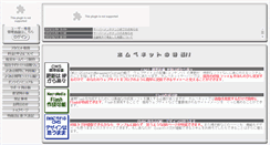 Desktop Screenshot of nagisatei.ajiwai.net