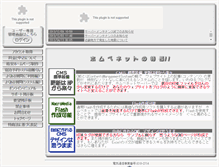 Tablet Screenshot of nagisatei.ajiwai.net