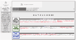 Desktop Screenshot of oogi.ajiwai.net