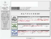 Tablet Screenshot of oogi.ajiwai.net