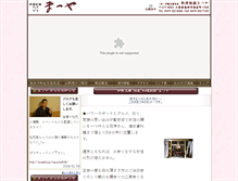 Tablet Screenshot of matuya.ajiwai.net